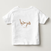 Marhaba – Arabisch-moderne kalligrafie,  Kinder Shirts (Achterkant)