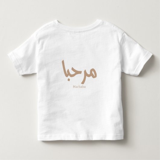 Marhaba – Arabisch-moderne kalligrafie,  Kinder Shirts (Achterkant)