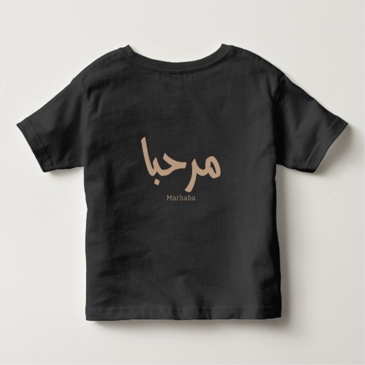 Marhaba – Arabisch-moderne kalligrafie,  Kinder Shirts (Achterkant)