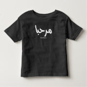 Marhaba – Arabisch-moderne kalligrafie,  Kinder Shirts (Voorkant)