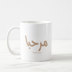 Marhaba – Arabisch-moderne kalligrafie, Koffiemok