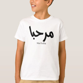 Marhaba – Arabisch-moderne kalligrafie,  T-shirt