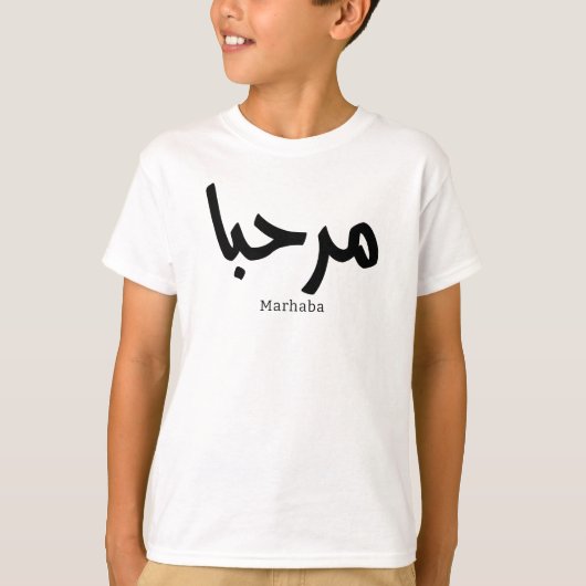 Marhaba – Arabisch-moderne kalligrafie, T-shirt (Voorkant)