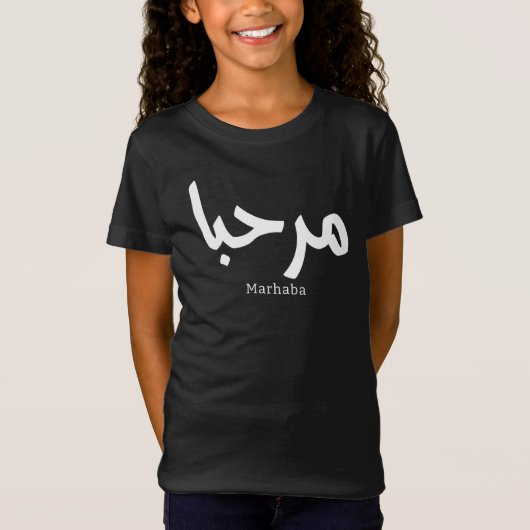 Marhaba – Arabisch-moderne kalligrafie,  T-shirt (Voorkant)