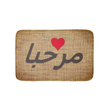 Marhaba - Arabisch Welkomstwoord - Oostenrijk