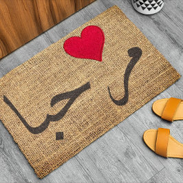 Marhaba - Arabisch Welkomstwoord - Oostenrijk Deurmat