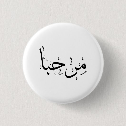 Marhaba-Hallo Ronde Button 3,2 Cm (Voorkant)