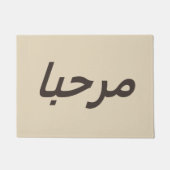 marhaba - in beige&brown deurmat (Voorkant)