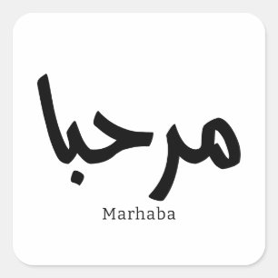 Marhaba in het Arabisch Vierkante Sticker
