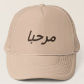 marhaba in khaki en brown trucker pet (Voorkant)