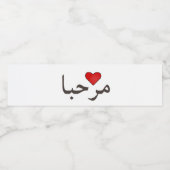 marhaba - rood hart waterfles etiket (Enkel label)