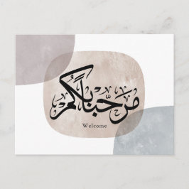 Marhaba Welcome Arabic Calligraphy Wall Art  Feestdagenkaart