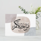 Marhaba Welcome Arabic Calligraphy Wall Art  Feestdagenkaart (Staand voorkant)