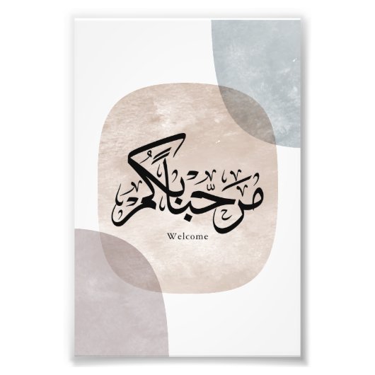 Marhaba Welcome Arabic Calligraphy Wall Art  Foto Afdruk (Voorkant)