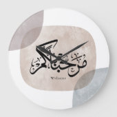 Marhaba Welcome Arabic Calligraphy Wall Art Grote Klok (Voorkant)