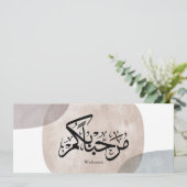 Marhaba Welcome Arabic Calligraphy Wall Art Kaart (Staand voorkant)
