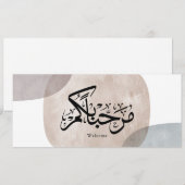 Marhaba Welcome Arabic Calligraphy Wall Art Kaart (Voorkant / Achterkant)