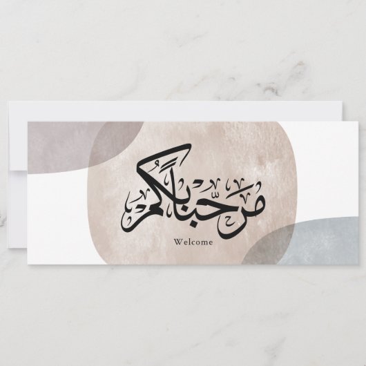 Marhaba Welcome Arabic Calligraphy Wall Art Kaart (Voorkant)