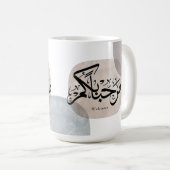 Marhaba Welcome Arabic Calligraphy Wall Art  Koffiemok (Voorkant rechts)
