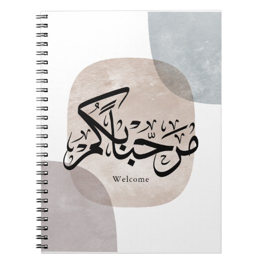 Marhaba Welcome Arabic Calligraphy Wall Art  Notitieboek (Voorkant)