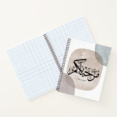 Marhaba Welcome Arabic Calligraphy Wall Art Notitieboek (Binnen)