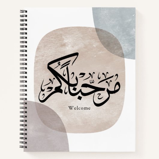 Marhaba Welcome Arabic Calligraphy Wall Art Notitieboek (Voorkant)