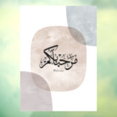 Marhaba Welcome Arabic Calligraphy Wall Art  Raamsticker (Vel 3)