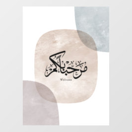 Marhaba Welcome Arabic Calligraphy Wall Art  Raamsticker