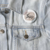 Marhaba Welcome Arabic Calligraphy Wall Art  Ronde Button 5,7 Cm (In situ)