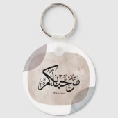 Marhaba Welcome Arabic Calligraphy Wall Art Sleutelhanger (Voorkant)