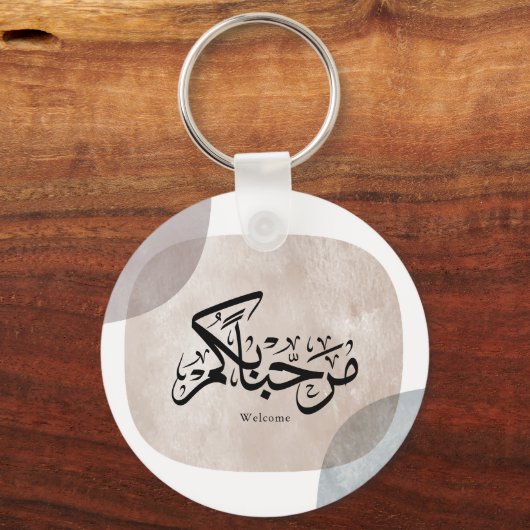 Marhaba Welcome Arabic Calligraphy Wall Art Sleutelhanger (Achterkant)