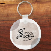 Marhaba Welcome Arabic Calligraphy Wall Art Sleutelhanger (Voorkant)