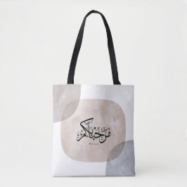 Marhaba Welcome Arabic Calligraphy Wall Art  Tote Bag