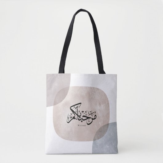Marhaba Welcome Arabic Calligraphy Wall Art  Tote Bag (Voorkant)