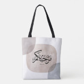 Marhaba Welcome Arabic Calligraphy Wall Art  Tote Bag (Achterkant)