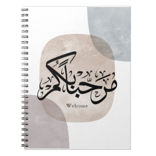 Marhaba Welcome Arabische kalligrafie wandkunst Notitieboek