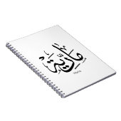 maria, m-letter, mariah, marya, mariya, marie notitieboek (Rechterzijde)