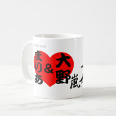 Mariam及 大 野 koffiemok (Voorkant links)