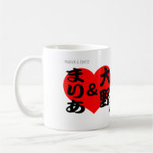 Mariam及 大 野 koffiemok (Links)