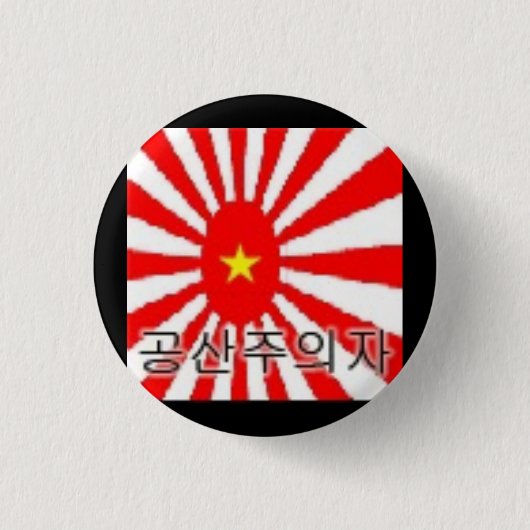 Marine Japans Politieke Logo Ronde Button 3,2 Cm (Voorkant)