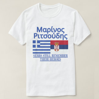 Marinos Ritsoudis - Μαρίνος Ριτσούδης T-shirt