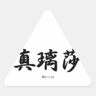 Marisa vertaalde zich in Japanse kanji symbolen. Sticker