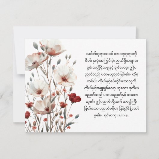 Mark 12:30-31 Engels Birmees roze klaproos Notecar Notitiekaartje (Achterkant)