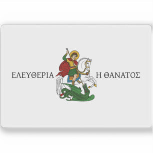 Markos Botsaris vlag, Griekenland (1820-1823) Sticker