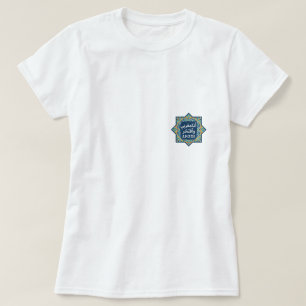 Marokkaanse Pride T-shirt + Arabisch + Zellig