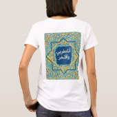 Marokkaanse Pride T-shirt | + Arabisch + Zellig (Achterkant)