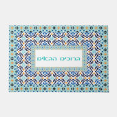 Marokkaanse stijl deurmat (Voorkant)