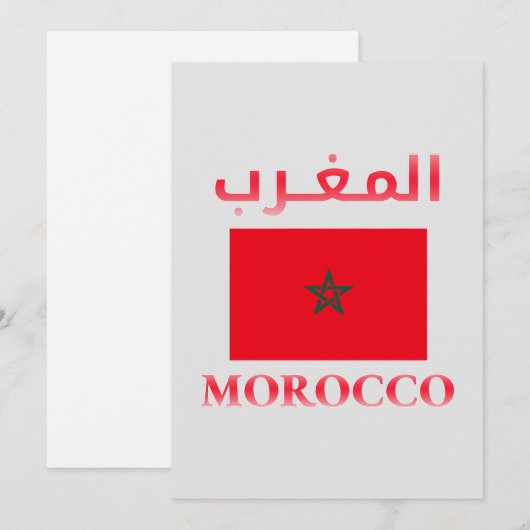 Marokkaanse vlag ا م ب Arabisch en Engels WordArt  Feestdagenkaart (Voorkant / Achterkant)