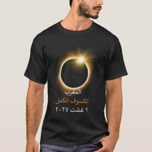 Marokko Totale Zonsverduistering 2 augustus 2027 S T-shirt