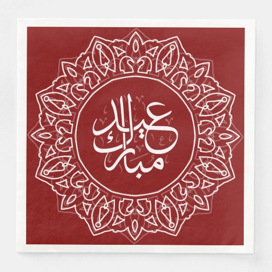 Maroon Rood Arabisch Kalligrafie Islamitische Groe Servet (Voorkant)